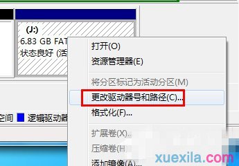 如何解决Win7系统电脑读不出U盘_windows教程(2)