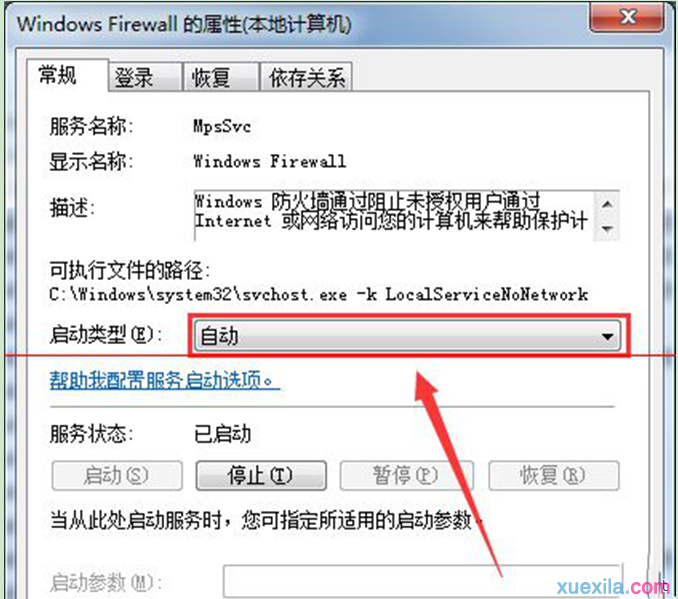 win7启用internet连接出现错误null怎么办(1)