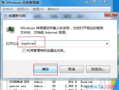 win7系统开机黑屏