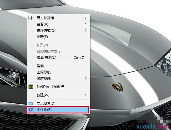 Win10系统关闭锁屏界面广告的方法