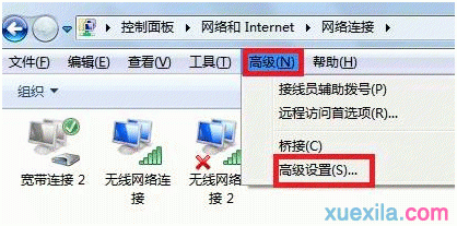 win7设置有线网络优先选择的方法(2)