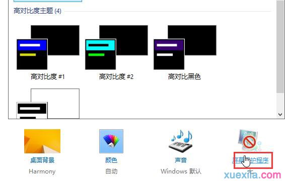 win8怎样取消开机锁屏提高开机速度(1)