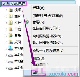 Win8电脑提示错误Access Violation(3)