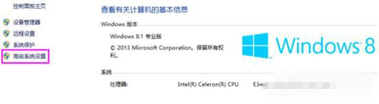 Win8电脑提示错误Access Violation(4)