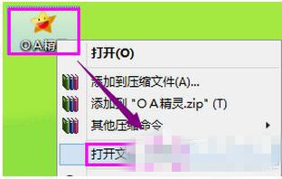 Win8电脑提示错误Access Violation(1)
