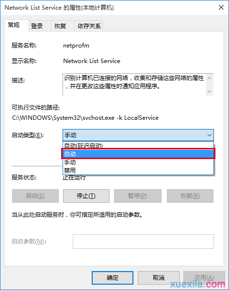 Win10应用商店打不开或闪退怎么办(2)