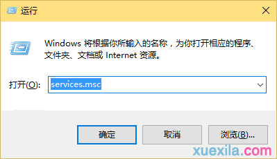 Win10应用商店打不开或闪退怎么办