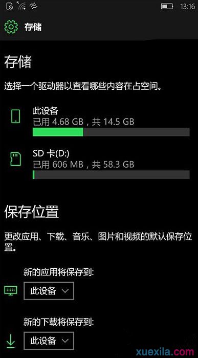 手机版Win10更新应用错误0x80073cf9怎么办(1)