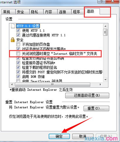 win8电脑使用IE时怎样记住账号和密码(6)