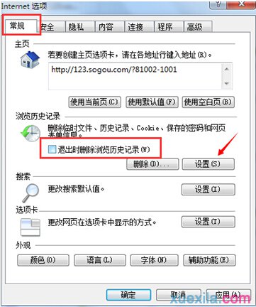 win8电脑使用IE时怎样记住账号和密码(1)