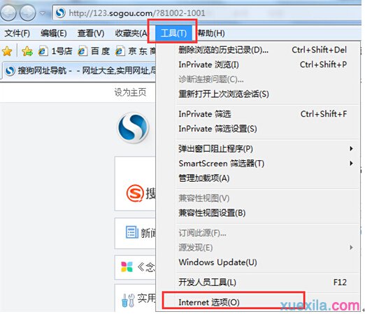 win8电脑使用IE时怎样记住账号和密码