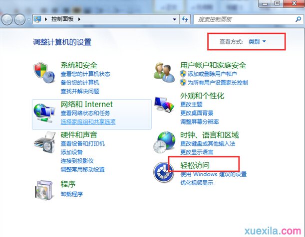 win7数字键当鼠标用的方法(1)