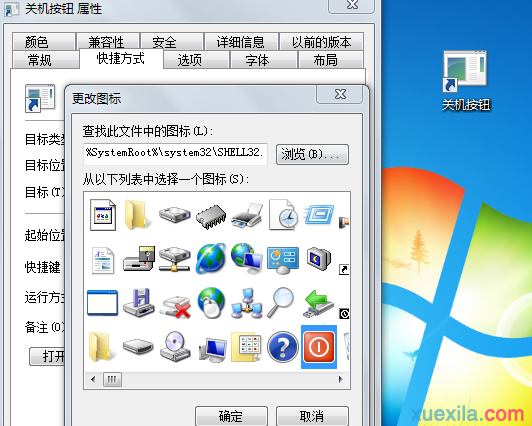 win8系统如何添加快捷关机按钮(3)