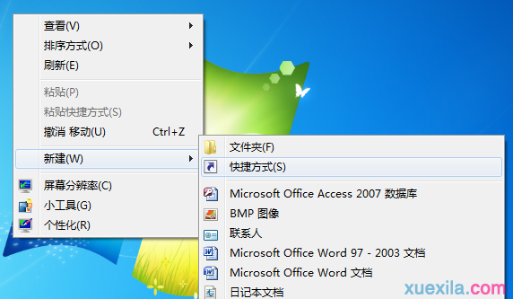 win8系统如何添加快捷关机按钮