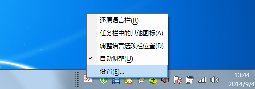 win7系统下输入法切换老是出错怎么办
