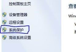 win7卷影副本如何使用