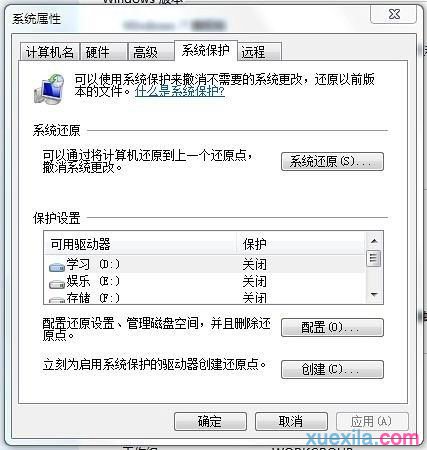 win7卷影副本如何使用(1)