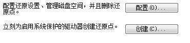 win7卷影副本如何使用(3)