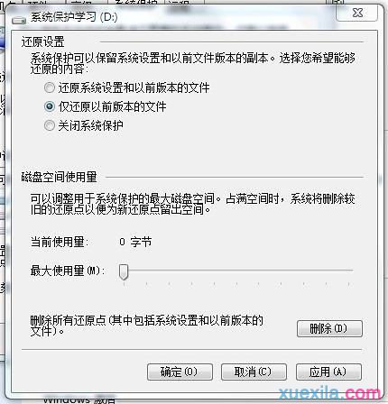 win7卷影副本如何使用(2)
