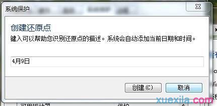 win7卷影副本如何使用(4)