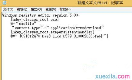 Win8的计算机管理打不开