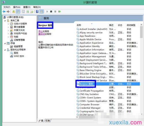 Win8系统无法连接iPhone怎么解决(6)