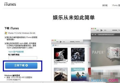 Win8系统无法连接iPhone怎么解决(7)