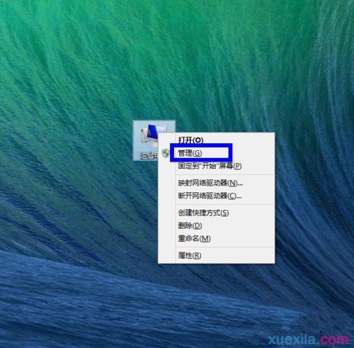 Win8系统无法连接iPhone怎么解决(3)