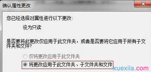 Win8系统怎么修改文件夹的只读或系统属性(2)
