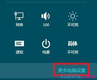 Win8系统如何调整屏幕分辨率_win8教程(1)
