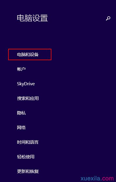 Win8系统如何调整屏幕分辨率_win8教程(2)