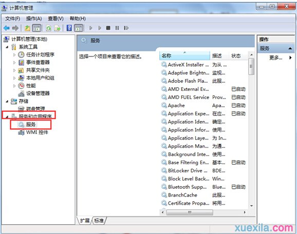 如何解决win8音频显示红色的叉叉音频服务未运行_win8教程(1)