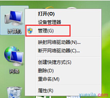 如何解决win8音频显示红色的叉叉音频服务未运行_win8教程