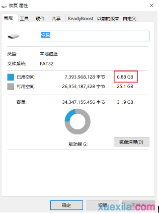 Win10系统电脑创建恢复介质的方法(7)