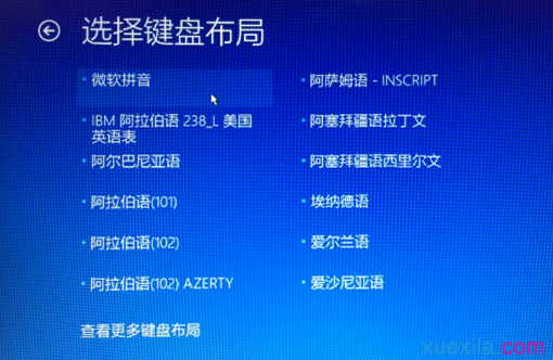 Win10使用恢复介质恢复系统的方法(2)