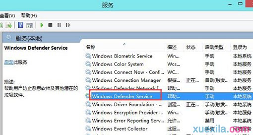 win8电脑windows defender无法启动怎么办_win8教程(1)