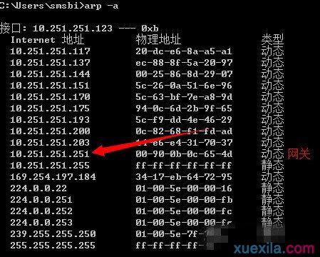 Win7电脑系统如何清除arp病毒(2)