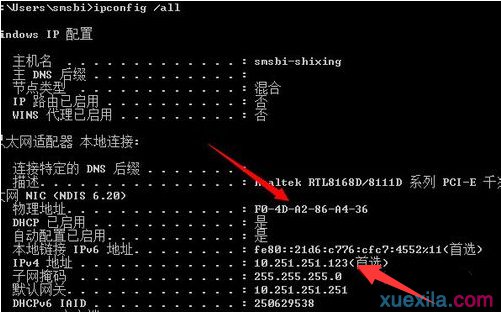 Win7电脑系统如何清除arp病毒(1)