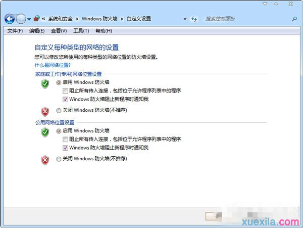 Win7电脑系统如何清除arp病毒(6)