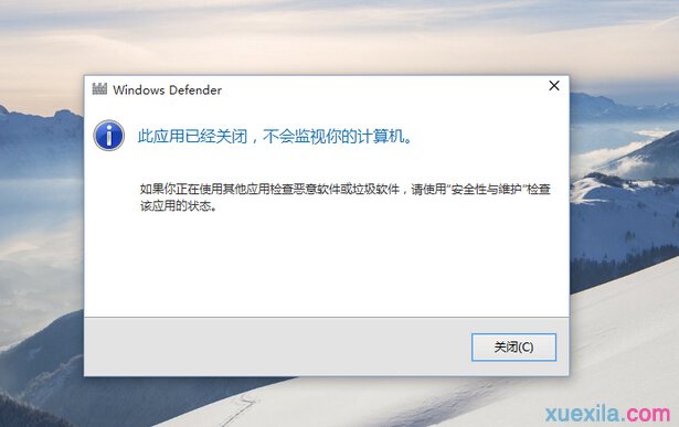 win10系统windows Defender无法启动的解决方法
