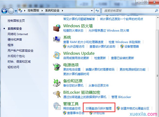 win8电脑如何整理系统磁盘_win8教程(1)