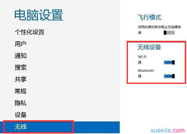 如何解决Win8系统蓝牙设备提示被禁用_win8教程(2)