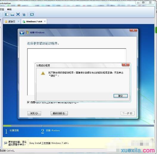 安装win7系统时提示找不到硬盘驱动器怎么办