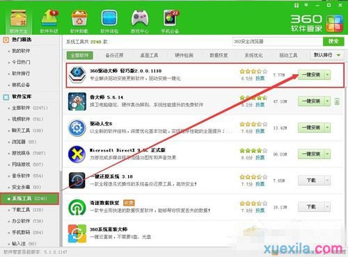 XP系统显卡驱动安装的方法(3)