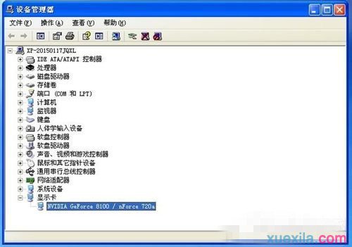 XP系统显卡驱动安装的方法(6)