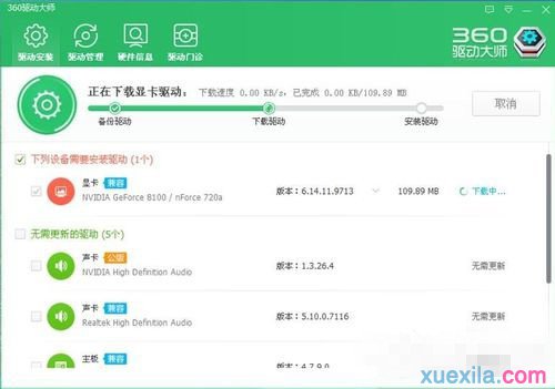 XP系统显卡驱动安装的方法(4)