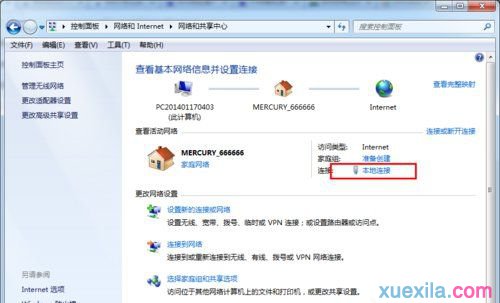 Win7操作系统如何设置DNS地址(8)