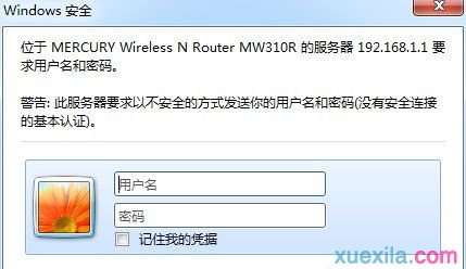 Win7操作系统如何设置DNS地址(4)