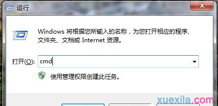 Win7操作系统如何设置DNS地址