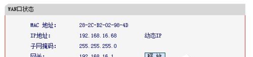 Win7操作系统如何设置DNS地址(5)